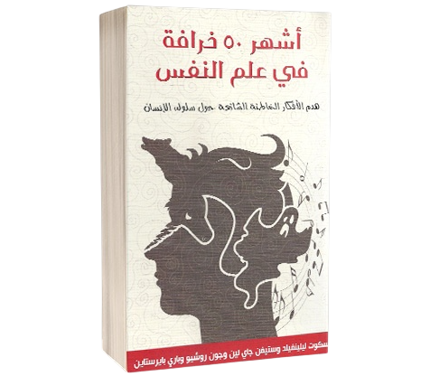 علم النفس الطب النفسي